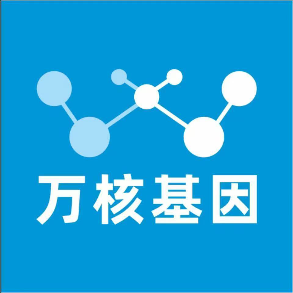 眉山洪雅万核医学基因检测咨询服务点